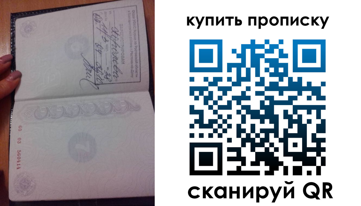 прописка законно в Владимирской области