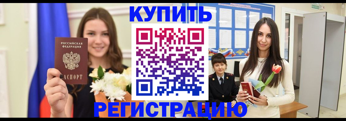 прописка ребенка в Владимирской области