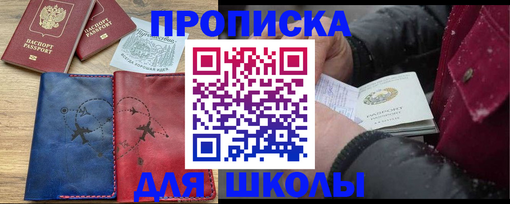прописка для работы в Владимирской области