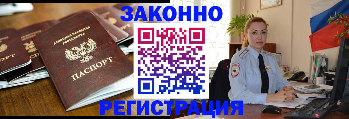 временная регистрация законно в Владимирской области